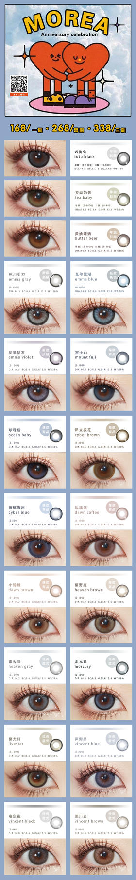 🔗今日推荐 con：Morea 檀野鹿