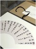 《白蕉扇面精粹》，4开，遴选扇面作品二十八帧，首选其书法艺术成就x高的盛年时期作品，汇集了不同时期的精品力作，以单片形式原大仿真精印，兼具悬挂临写的功用。原尺寸原色精印尺寸1000*789mm，定价5 商品缩略图13