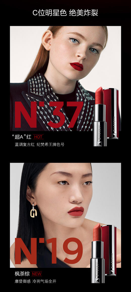 纪梵希高定红丝绒唇膏N37 3.4g 商品图5