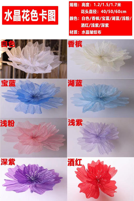 水晶花【运费自理】 商品图2