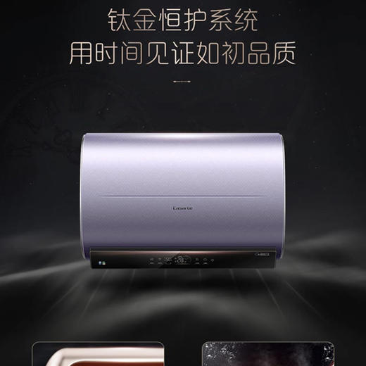 卡萨帝（Casarte）电热水器CEH-50LPLS5L紫U1 商品图9
