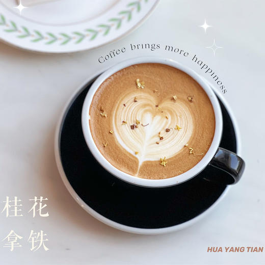 畅饮卡：桂花拿铁 商品图0