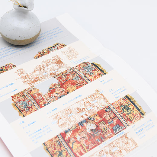 神话与仪式 破解古代于阗氍毹上的文明密码 商品图1