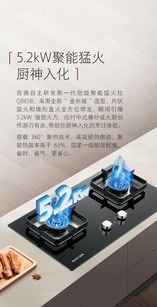 百得燃气灶JZT-Q865B 煤气灶 双灶 家用 厨房智能嵌入式 台式  大火力  猛火灶 商品图1
