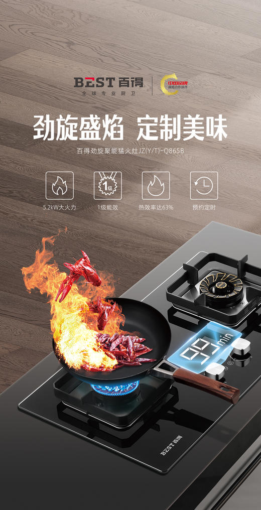 百得燃气灶JZT-Q865B 煤气灶 双灶 家用 厨房智能嵌入式 台式  大火力  猛火灶 商品图0