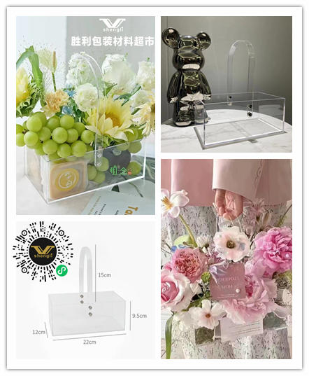 亚克力手提花篮 商品图2