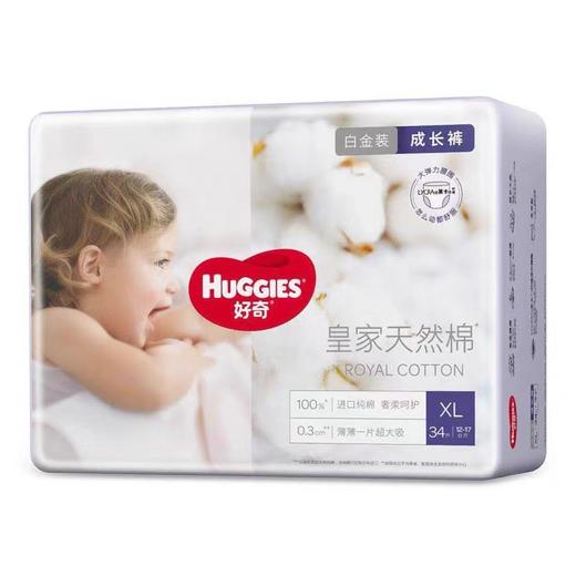 好奇白金装成长裤XL34片 商品图0