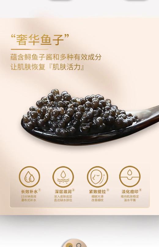 雅特赛思鱼子酱营养面膜 32ml*10片  299/2盒 商品图2