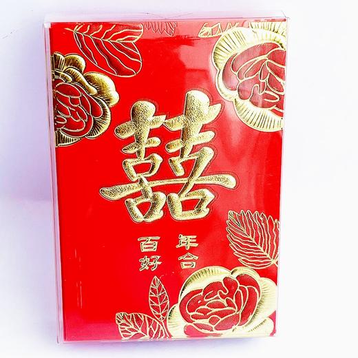 红包利是封喜字结婚婚庆喜庆随礼红包百元对折放105*90mm20个/盒随机图案出 商品图1