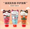 台湾变脸猫护手霜 商品缩略图1