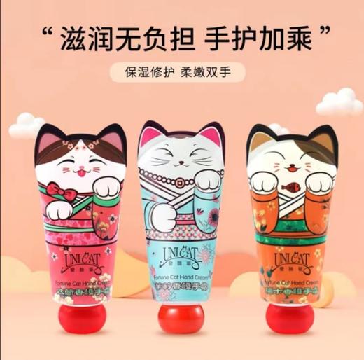 台湾变脸猫护手霜 商品图1