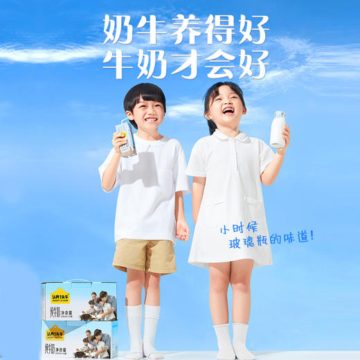 认养一头牛全脂纯牛奶250ml*12盒儿童学生营养早餐奶整箱送礼 商品图2