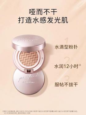卡姿兰水润无暇气垫霜