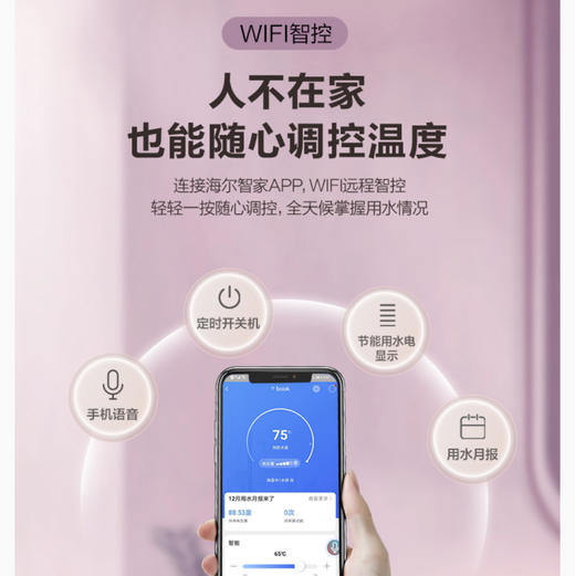 海尔（Haier）热水器ES60H-RA3U1 商品图10