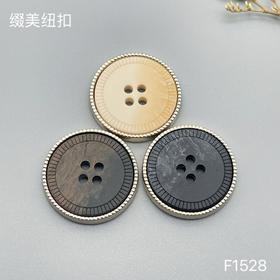 F1528(整包购买)