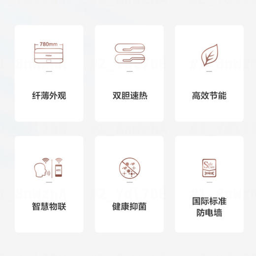 海尔（Haier）热水器ES60H-RA3U1 商品图1