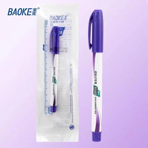 宝克MP2929皮肤记号笔微整定位笔划线笔独立包装带尺子手术标记笔画线笔马克笔微整形纹绣防水防麻超细 商品图0