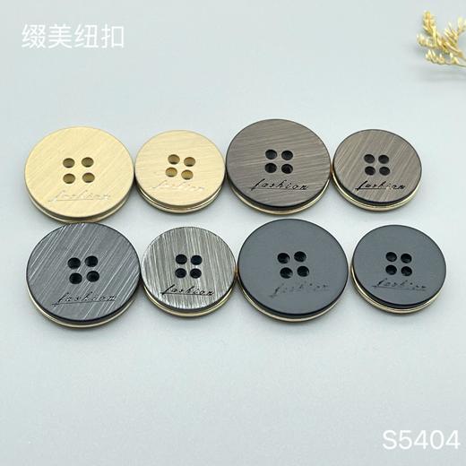 S5404(整包购买) 商品图0