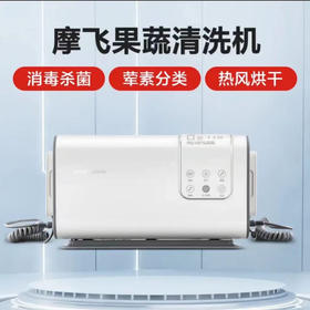 摩飞食物净化机MR2061