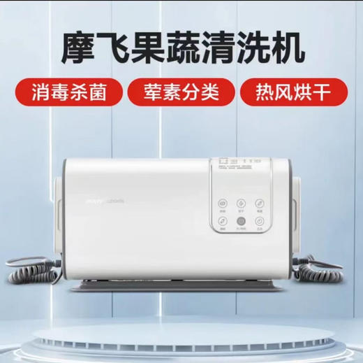 摩飞食物净化机MR2061 商品图0