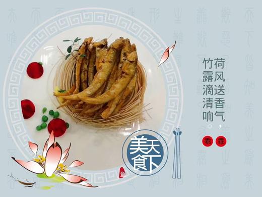冷菜/香酥黄河刀鱼300克 商品图4