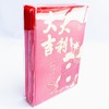 红包利是封大吉大利新年过年喜庆随礼红包百元对折放105*90mm20个/盒随机图案出 商品缩略图3