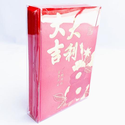 红包利是封大吉大利新年过年喜庆随礼红包百元对折放105*90mm20个/盒随机图案出 商品图3