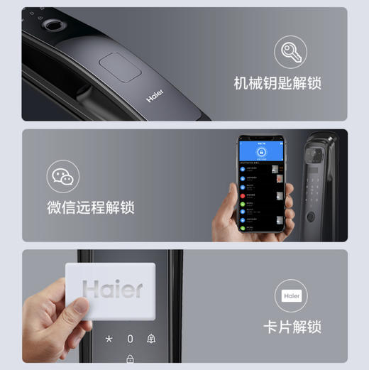 海尔（Haier）指纹锁 HFA-50SV-U1 商品图14