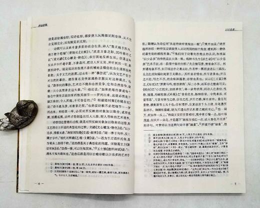 《诗法举隅》，平装，林东海著，上海文艺出版社2004年版，定价15，售价15元。 商品图5