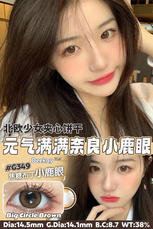 DEEKAY 14.5年抛 商品图4