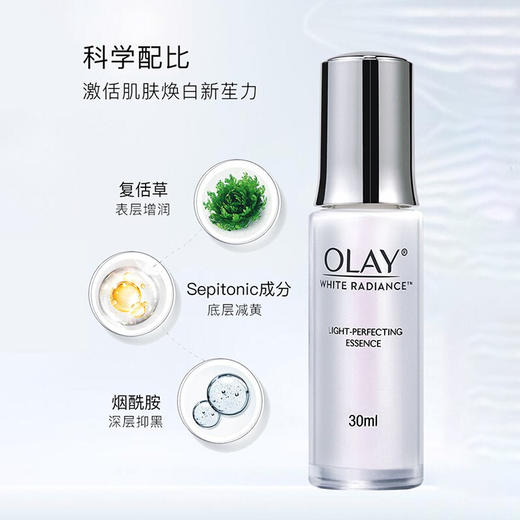 【保税】OLAY玉兰油光感淡斑美白小白瓶30ml 烟酰胺精华液 商品图2