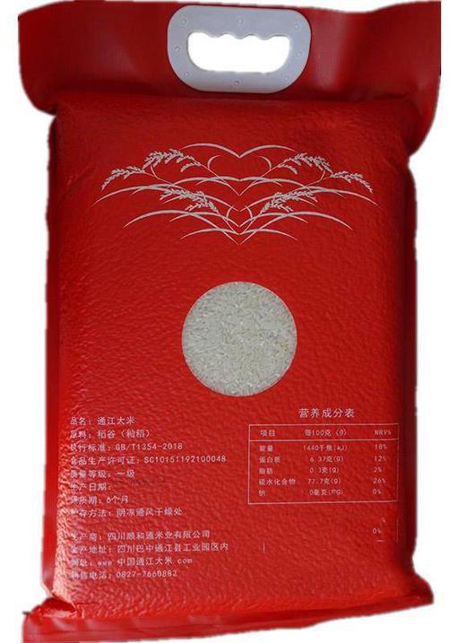 【通江扶贫】四川通江县诺水通江大米5kg诺水河无公害米 商品图3