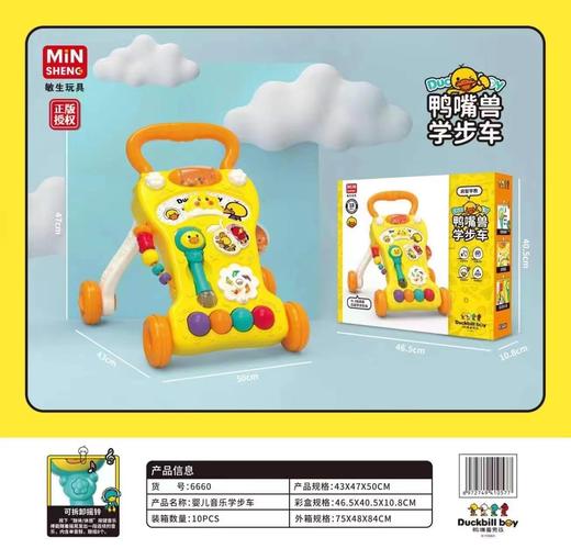 充值3k-鸭嘴兽学步车 商品图0