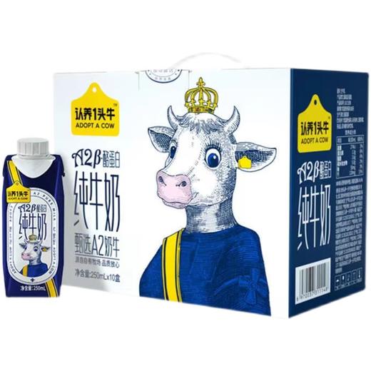 认养一头牛A2β-酪蛋白纯牛奶250ml*10盒整箱家庭装儿童早餐奶 商品图0