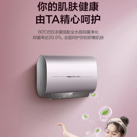 海尔（Haier）热水器ES60H-RA3U1 商品图13