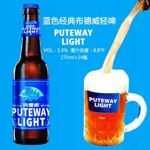 蓝色经典布德威轻啤275ml*1瓶/6瓶/12瓶 商品图3