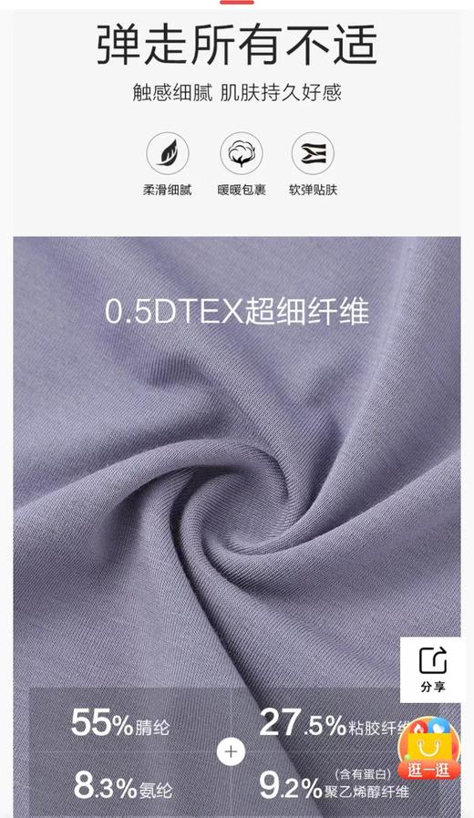 5F 安莉芳薄款蕾丝方领打底衫舒适修身抗菌暖衣 商品图6