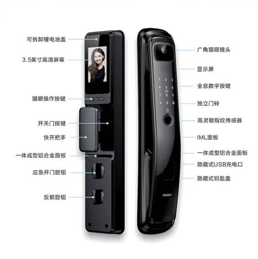 海尔（Haier）指纹锁 HFA-50V-U1 商品图1