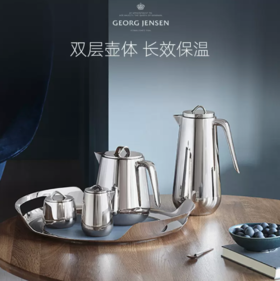 Georg Jensen乔治杰生北欧简约风格大容量红茶壶保温壶七夕礼物