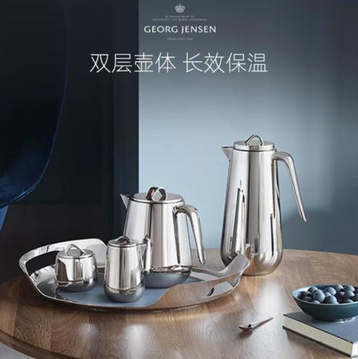Georg Jensen乔治杰生北欧简约风格大容量红茶壶保温壶七夕礼物 商品图0