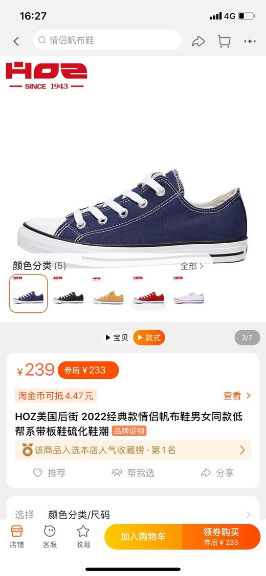 新款轻便帆布鞋 商品图7