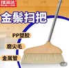 瑞丽达单柄扫把 商品缩略图0