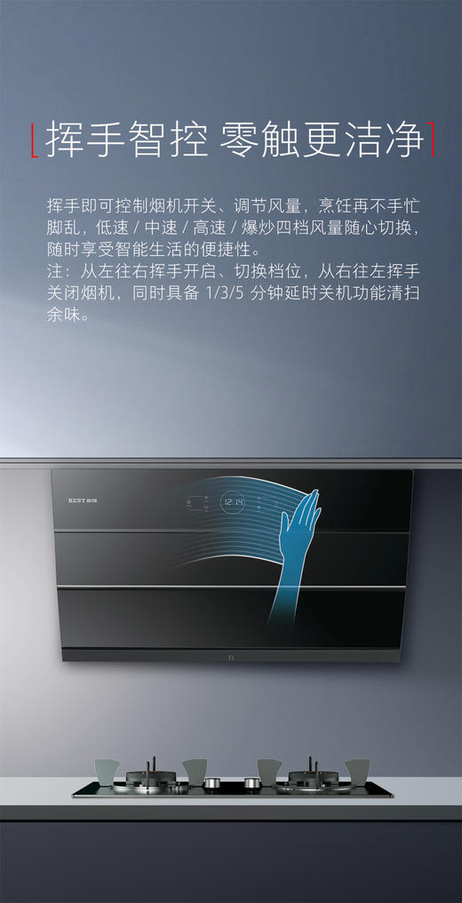 百得油烟机 CXW-220-C523  侧吸 22立方大吸力  手势智控 脱排 7重热净洗 一级能效 商品图5