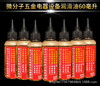 【大容量60ML】鹿仙子机械润滑油风扇门锁轴承链条缝纫机黄油小瓶家用防锈润滑剂 商品缩略图1