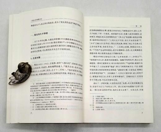 《八指头陀禅意诗文》，释敬安著，商务印书馆2018年一版一印，560页，定价68，售价40元。 商品图8