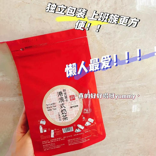 【澳门特产】华联港澳奶茶 商品图0