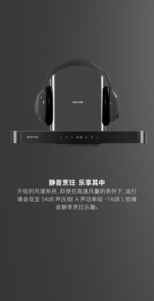 百得油烟机CXW-240-T759  顶吸   手势智控 欧式  一级能效 商品图6