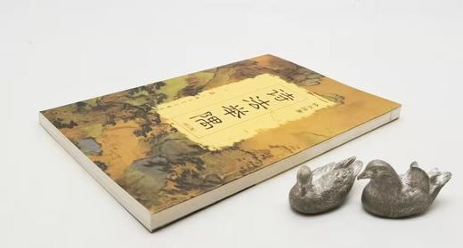 《诗法举隅》，平装，林东海著，上海文艺出版社2004年版，定价15，售价15元。 商品图2