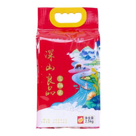 【通江扶贫】通江县深山良品富硒米2.5kg/5kg 商品图2