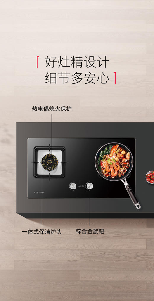 百得燃气灶JZT-Q865B 煤气灶 双灶 家用 厨房智能嵌入式 台式  大火力  猛火灶 商品图4